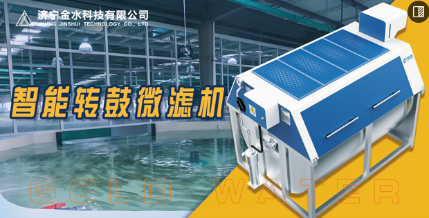 智能转鼓微滤机